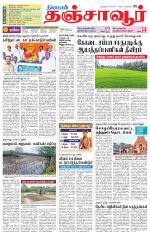 Thanjavur-Trichy Supplement