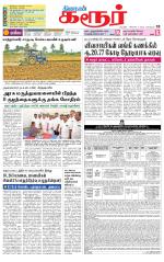Karur-Trichy Supplement