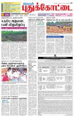 Pudukkottai-Trichy Supplement