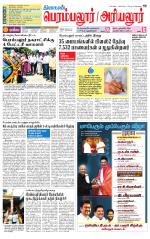 Perambalur-Trichy Supplement