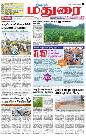 Madurai Supplement