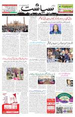 Siasat Daily