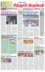 Chitoor-Vellore Supplement