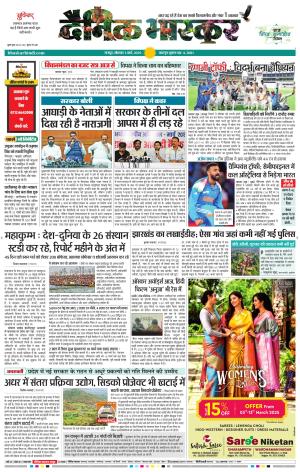 नागपुर-विदर्भ