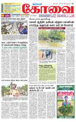 Coimbatore Supplement