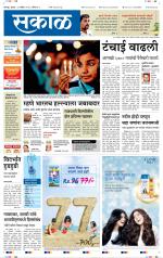 सोलापुर