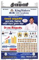 Dinamani - Dharmapuri