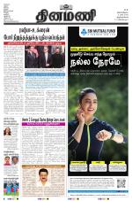 Dinamani -Tirunelveli