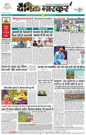 छत्रपति संभाजीनगर