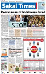 Sakal Times