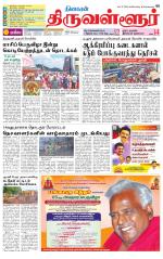 Tiruvellore-Chennai Supplement