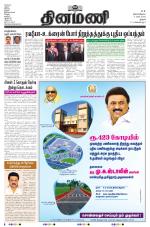 Dinamani - Tiruchy