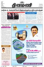 Dinamani - Nagapattinam