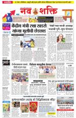 Navshakti Epaper