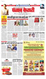 Madhya Pradesh Main - Punjab Kesari