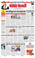 Ghaziabad - Punjab Kesari