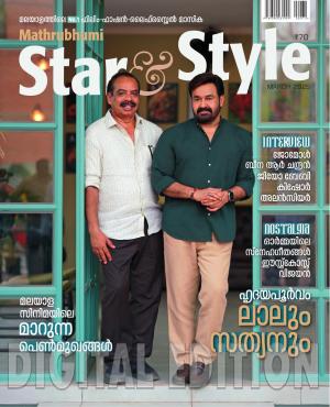 Star & Style - 2025 March