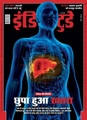 India Today Hindi - 12th March, 2025
