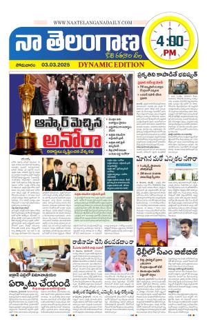 Naa Telangana Dynamic