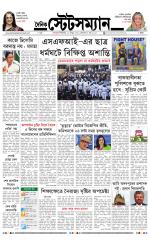 Dainik-Statesman