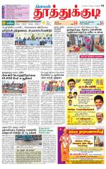 Tuticorin-Tirunelveli Supplement
