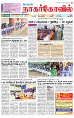 Kanyakumari-Nagarcoil Supplement