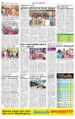 Nagarcoil Supplement