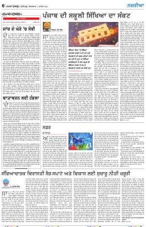  Nazaria_04_March_2024