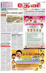 Theni-Madurai Supplement