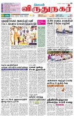 Virudhunagar-Madurai Supplement