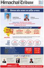 Himachal Tribune