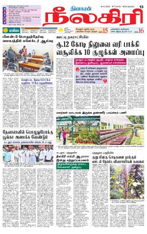 Nilgiri-Coimbatore Supplement