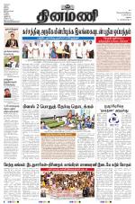 Dinamani - Ramanathapuram & Sivagangai