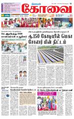 Coimbatore Supplement