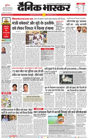 नागपुर-विदर्भ