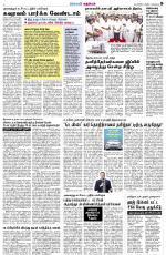 Nellai City-Tirunelveli Supplement