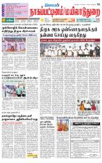 Nagai-Trichy Supplement