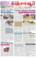 Thanjavur-Trichy Supplement