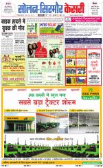 Solan sirmour  kesari