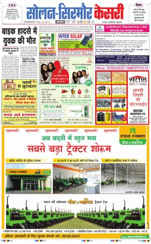  Solan sirmour kesari