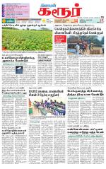 Karur-Trichy Supplement