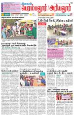 Perambalur-Trichy Supplement