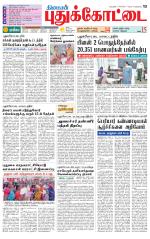 Pudukkottai-Trichy Supplement