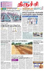Trichy Supplement