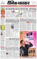 छिंदवाड़ा 