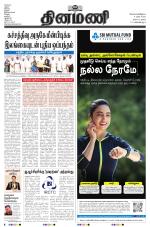 Dinamani - Nagapattinam