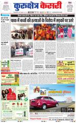 Punjab kesari / Haryana kurukshetra kesari