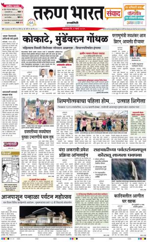 RATNAGIRI