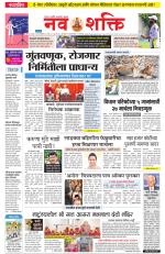 Navshakti Epaper