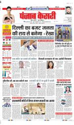 DELHI MAIN - PUNJAB KESARI